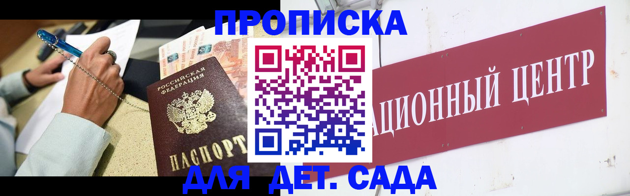 прописка штамп в Апатитах