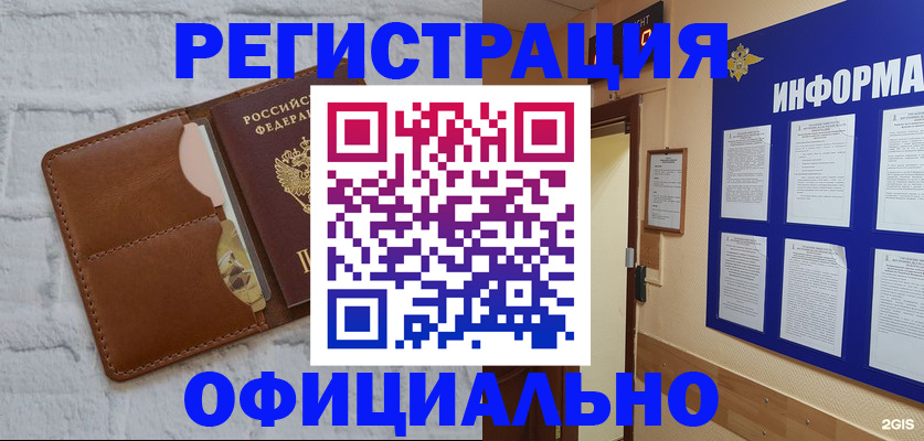 временная регистрация недорого в Апатитах