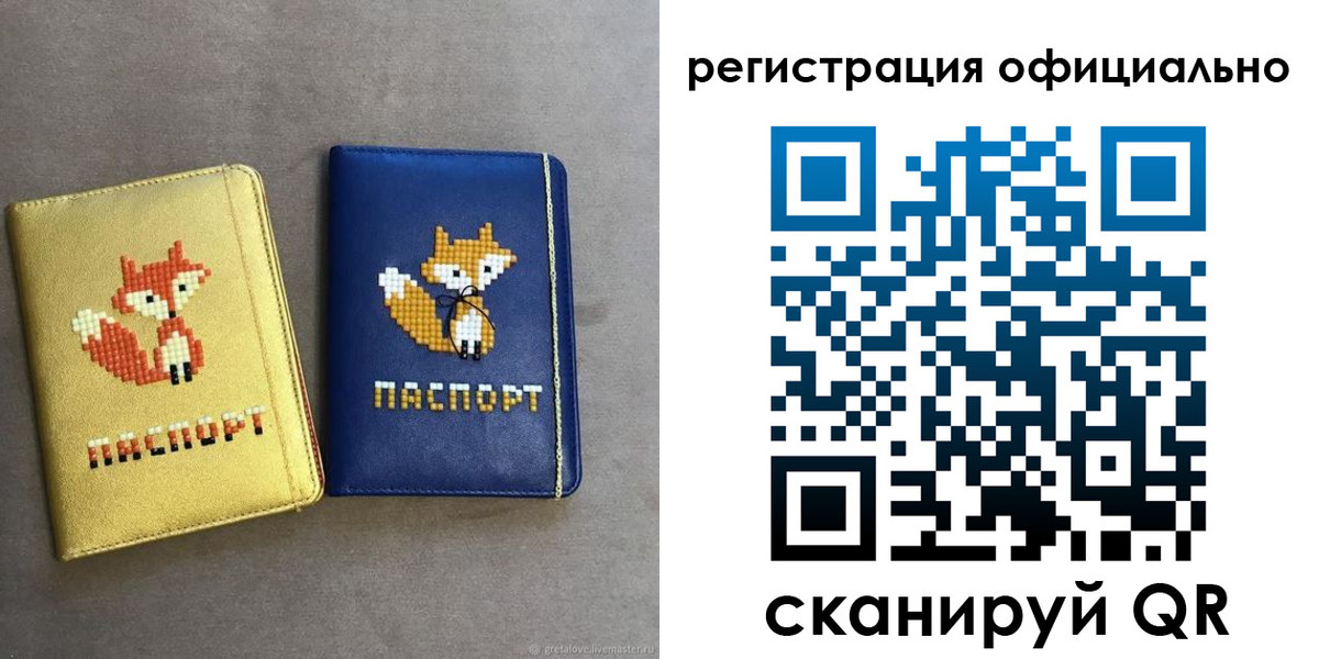 временная регистрация для школы в Апатитах