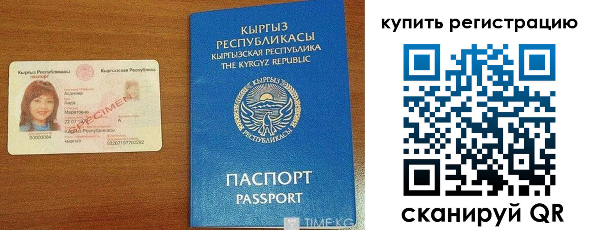 прописка в Апатитах