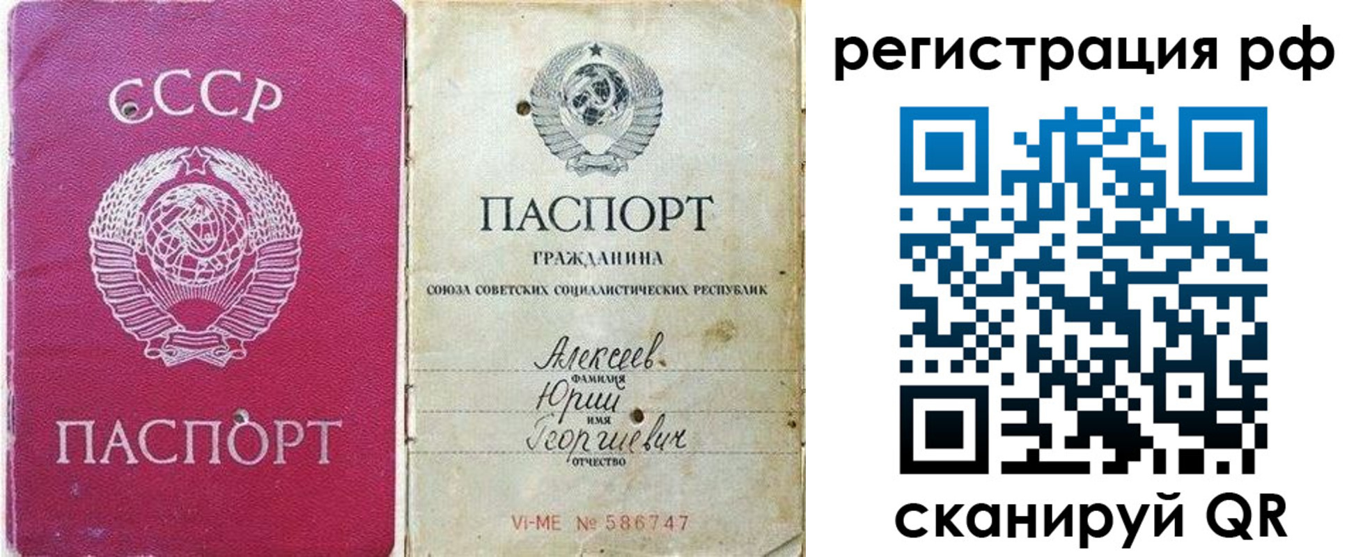 временная регистрация для всех в Апатитах