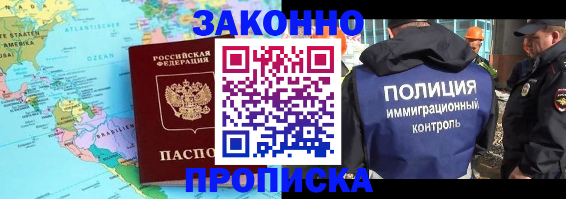 прописка гарантия в Апатитах