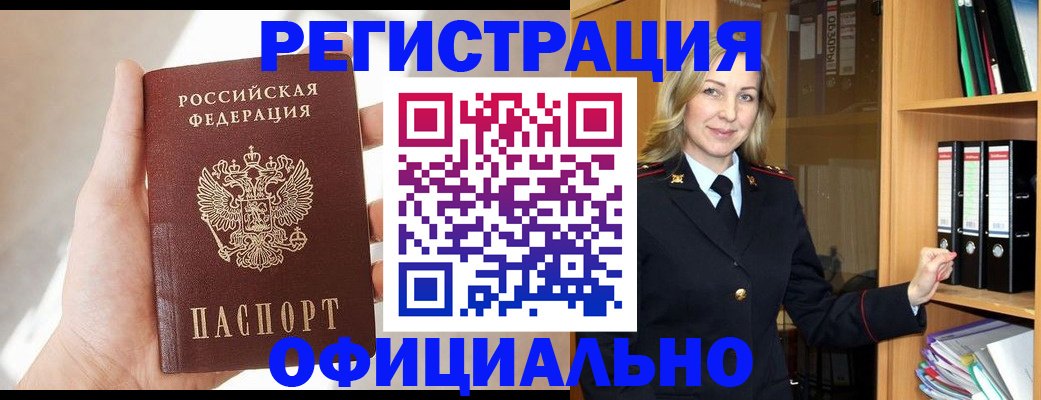 прописка поиск в Апатитах