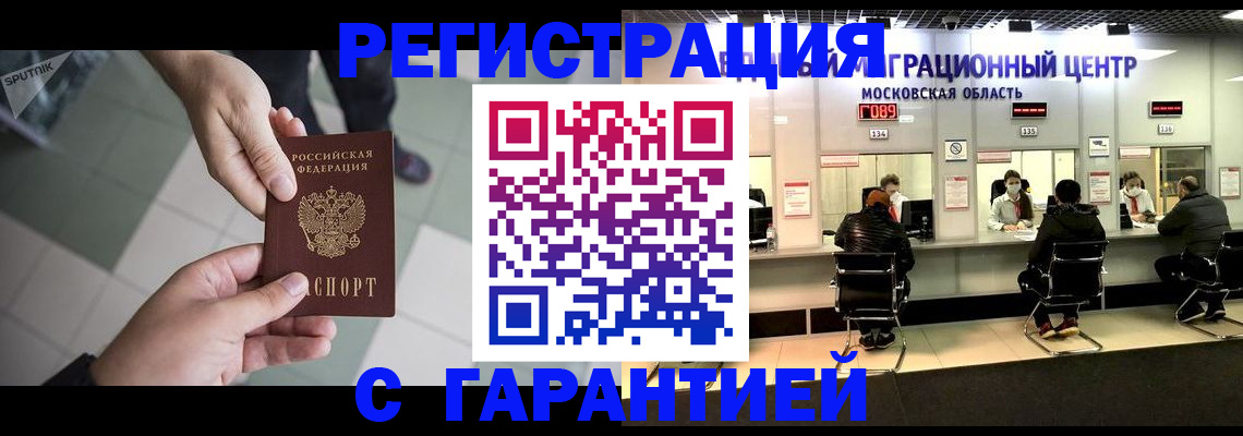 временная регистрация 2025 в Апатитах