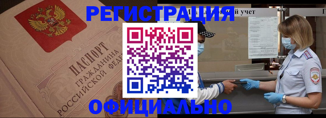 временная регистрация гарантия в Апатитах